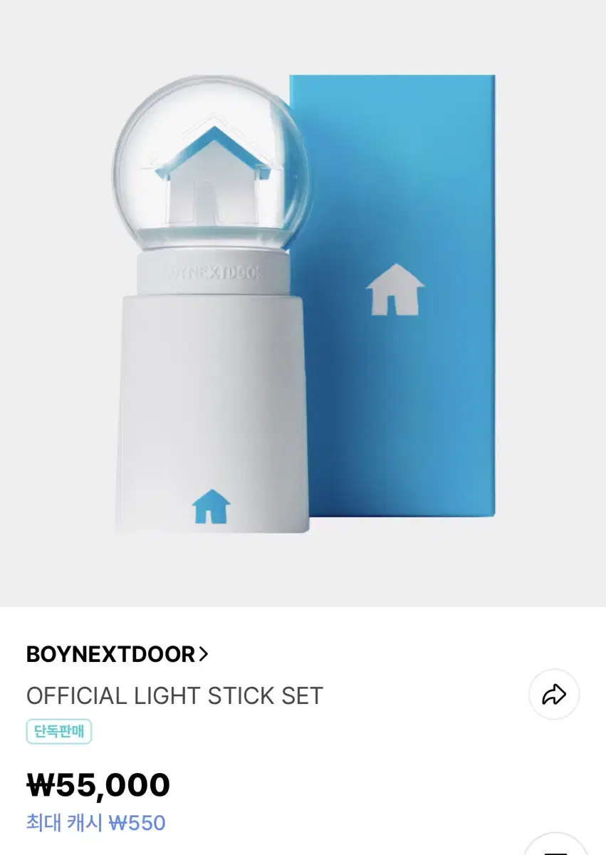 원더스틱 OFFICIAL LIGHT STICK SET